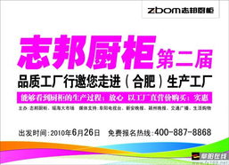 看工廠買廚柜 眼見為實見證品質(zhì)的市場調(diào)查